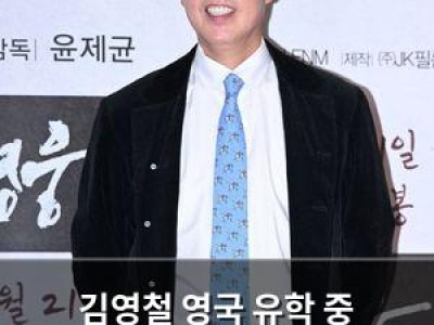 김영철 영국 유학 중 화재경보 소동 터진 사연 공개