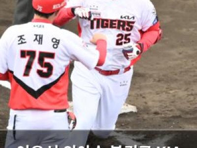 이우성 외야수 복귀로 KIA 타격 기대감 높아져