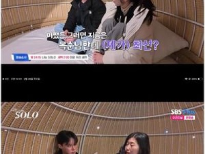 솔로나라 뒤흔든 영수 에겐남의 나는 솔로 30기 충격