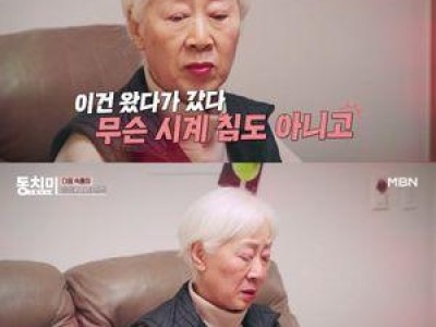 함소원 친정어머니도 반대했네