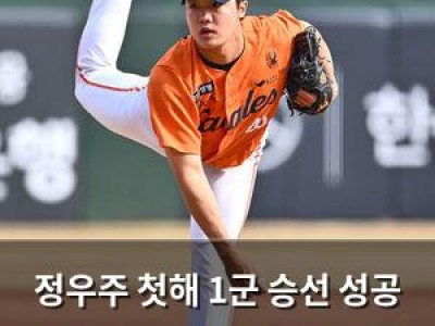 정우주 첫해 1군 승선 성공 권민규와 함께 추격조에서 경험 쌓는다