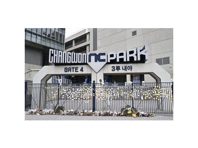 창원NC파크 구조물 낙하 사고 조사 결과 발표