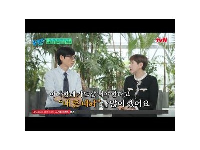 서인영 유퀴즈에서 진심으로 변한 모습 보여줘