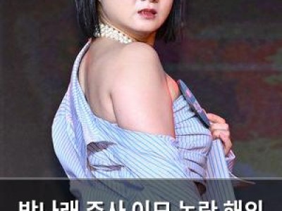 박나래 주사 이모 논란 해외 촬영 때도 함께 있었다는 보도