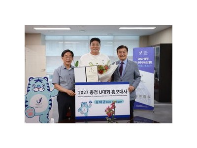 김태균 유니버시아드 홍보대사 선정
