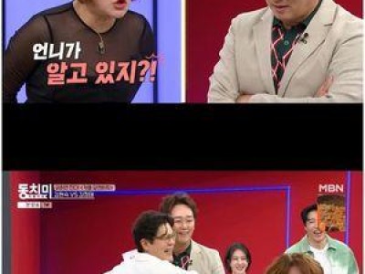 동치미에서 연예인들 폭로전 터져 나와