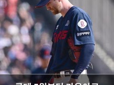 롯데 5월부터 가을야구 분위기 띄운다
