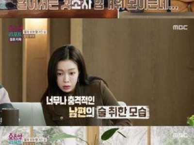 결혼식에서도 술 마신 절망 부부 논란