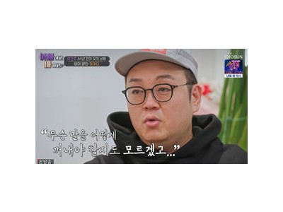 이건주 15년 전 모친과의 만남 거부 이유 밝혀