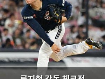 류지현 감독 체코전 선발투수로 곽빈 낙점
