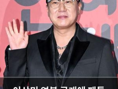 이상민 연봉 공개에 팬들 놀라움
