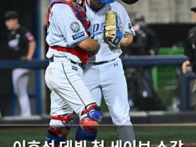 이호성 데뷔 첫 세이브 소감 털어놓은 이유