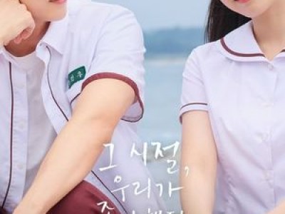 아시아 34개국 개봉 확정된 그 시절 우리가 좋아했던 소녀 인도네시아 투어로 글로벌 흥행 예고