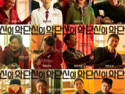 신의악단 주연 12인 캐릭터 포스터 공개