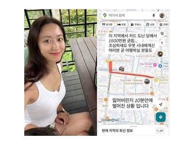 전혜빈 발리에서 카드 도난 당해 금전 피해 입음