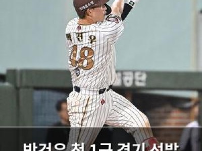 박건우 첫 1군 경기 선발 출전 유력