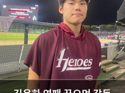김윤하 연패 끊으며 감동 주는 경기 펼침