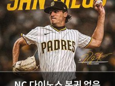 NC 다이노스 복귀 없음 허경민 이적 결정