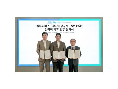 SM C&C 부산 관광 콘텐츠 개발에 뛰어들다