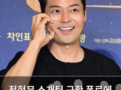 전현무 소개팅 근황 폭로에 팬들 반응 뜨거워