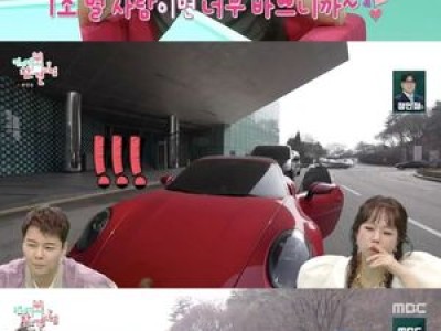 솔로지옥5 이성훈 슈퍼카 사랑 드러내며 화제