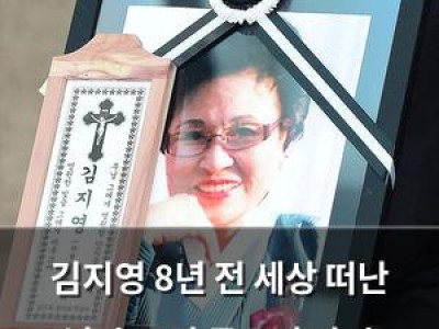 김지영 8년 전 세상 떠난 날 추모의 목소리 다시 들린다