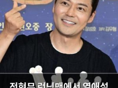 전현무 런닝맨에서 열애설 가짜뉴스 드러내