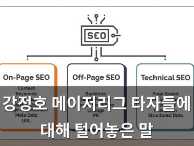 강정호 메이저리그 타자들에 대해 털어놓은 말