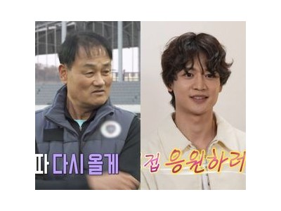 민호 아버지 직장 방문 놀라운 모습에 충격받음
