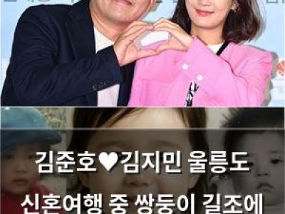 김준호♥김지민 울릉도 신혼여행 중 쌍둥이 길조에 화들짝