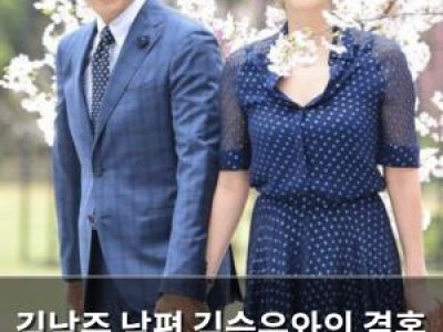 김남주 남편 김승우와의 결혼 생활 솔직 털어놓음