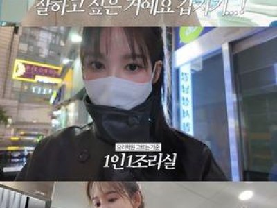 일단이나연 방송에 출연한 이지은의 말이 화제