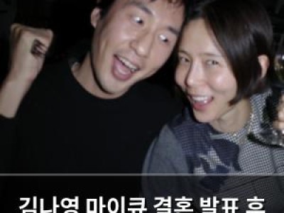 김나영 마이큐 결혼 발표 후 근황 공개