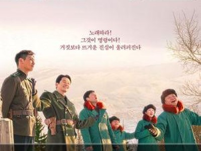 신의악단 클라이맥스 삽입곡 공개에 영화 팬들 관심 집중