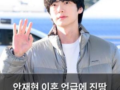 안재현 이혼 언급에 진땀 흘리다