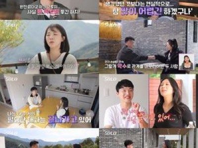 나는 솔로 24기 러브라인 아수라장 되다