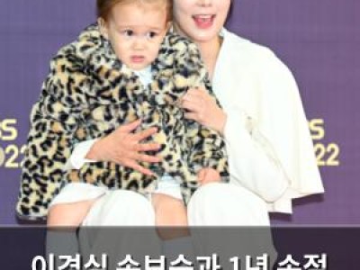 이경실 손보승과 1년 손절 이유 공개