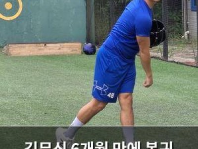 김무신 6개월 만에 복귀 소감 털어놓아