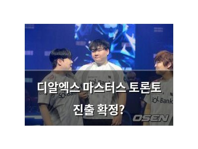 디알엑스 마스터스 토론토 진출 확정?