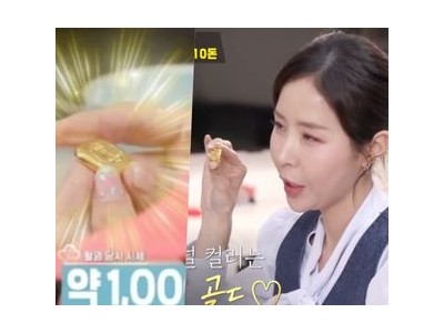 신지 남편 문원의 순금 선물에 감동