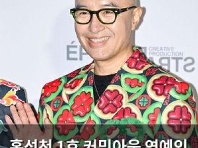 홍석천 1호 커밍아웃 연예인 타이틀에 부담감 털어놓음