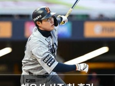 채은성 시즌 첫 홈런 터뜨리자마자 팬들 환호