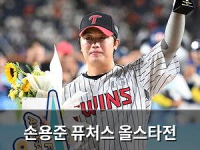 손용준 퓨처스 올스타전 MVP로 벌크업 성과 인정받아