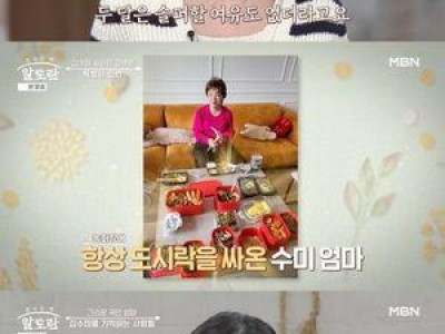 서효림 시어머니 김수미 추억에 눈물 흘리다
