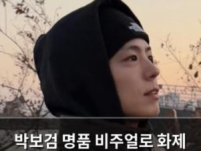 박보검 명품 비주얼로 화제 되는 이유