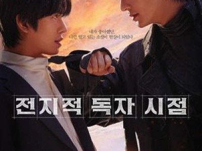 전지적 독자 시점 영화계에 신기록 낼까