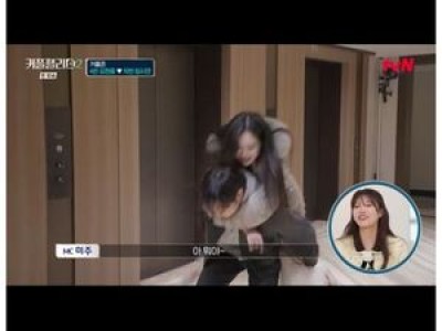 커플팰리스2 임시연 김현중 커플의 상견례 데이트가 공개돼