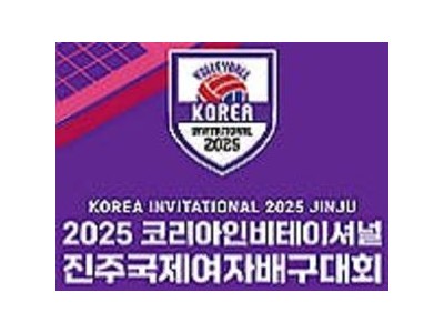 모랄레스 감독 진주 코리아인비테이셔널에서 체코에 패배하며 아쉬움