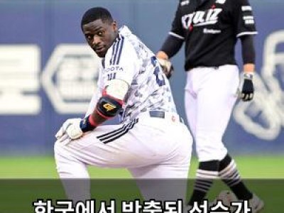한국에서 방출된 선수가 메이저리그로 복귀한 이유